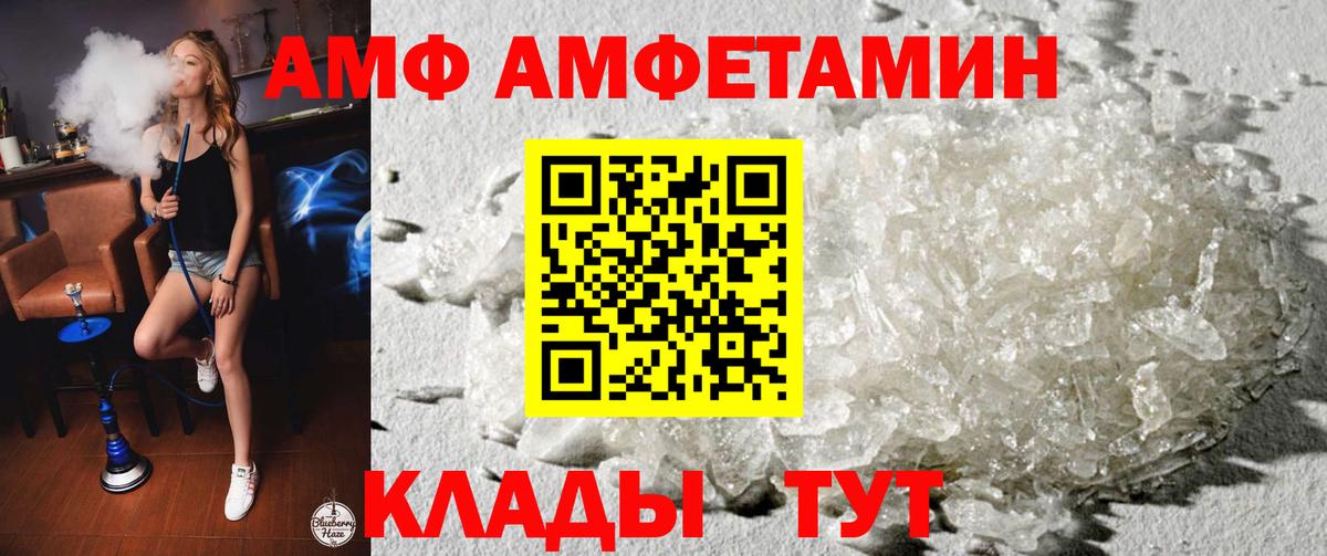Amphetamine  Amphetamine 98%  Вход с VPN  АМФ  Комсомольск-на-Амуре 