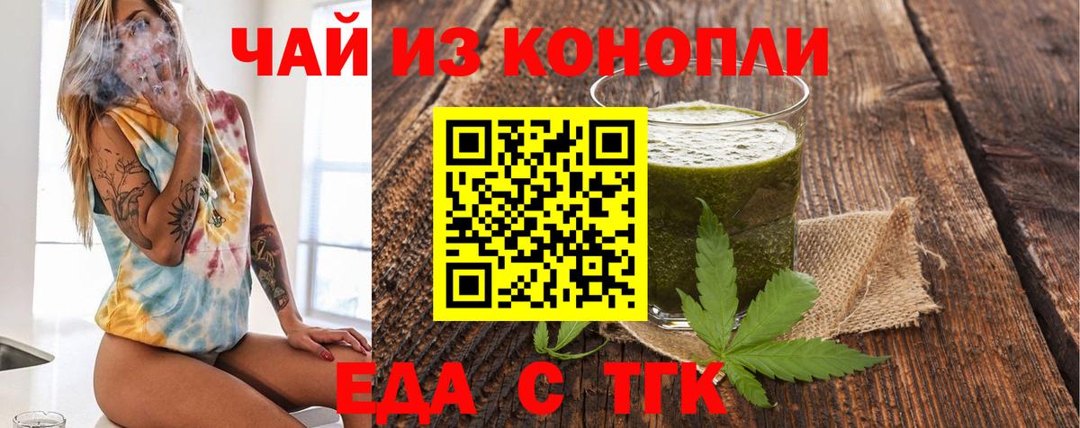 Cannafood марихуана  Вход с VPN  Комсомольск-на-Амуре 