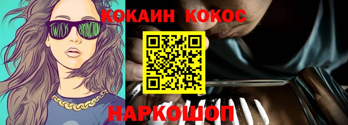 КОКАИН Перу Комсомольск-на-Амуре