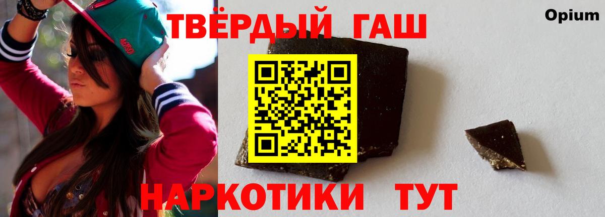 Комсомольск-на-Амуре  Гашиш VHQ  ГАШ  ГАШИШ хэш  Вход с VPN 