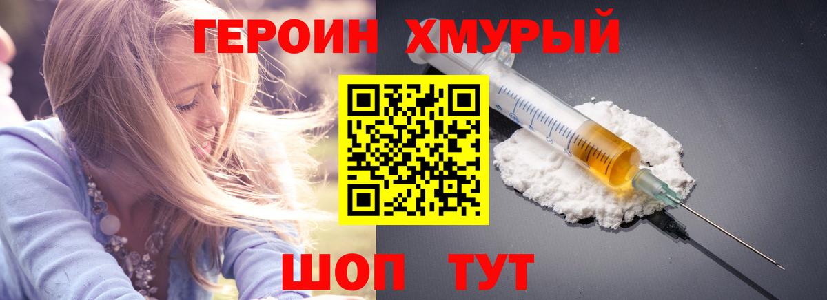 Комсомольск-на-Амуре  Героин Афган  Вход с VPN 