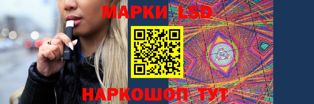LSD-25 экстази кислота Комсомольск-на-Амуре