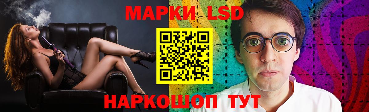 Комсомольск-на-Амуре  ЛСД экстази кислота  Вход с VPN 
