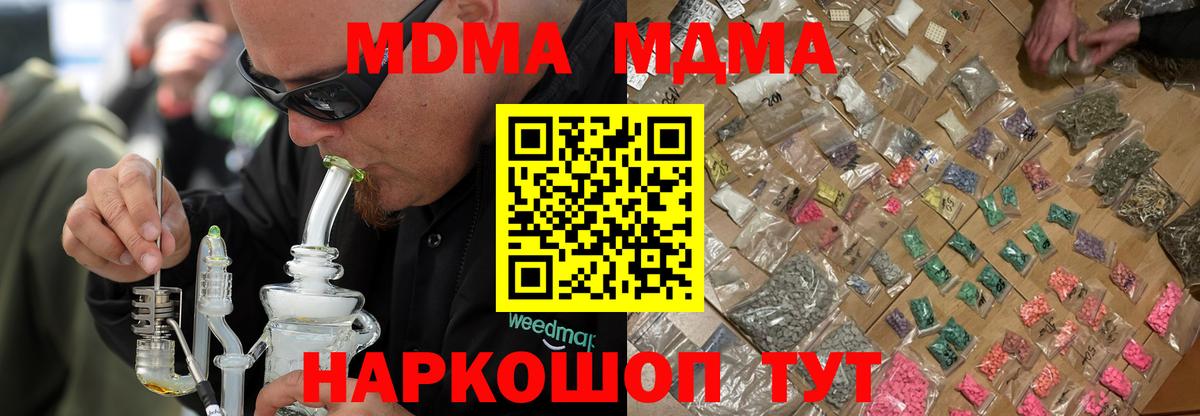 МДМА crystal  MDMA VHQ  Комсомольск-на-Амуре  МДМА  Вход с VPN 