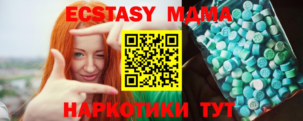 MDMA Molly Комсомольск-на-Амуре