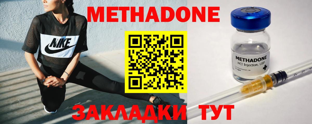 Комсомольск-на-Амуре  Метадон мёд  МЕТАДОН белоснежный  Вход с VPN 