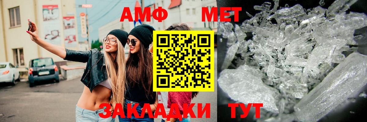 МЕТАМФЕТАМИН Methamphetamine  Первитин  Комсомольск-на-Амуре  Вход с VPN 