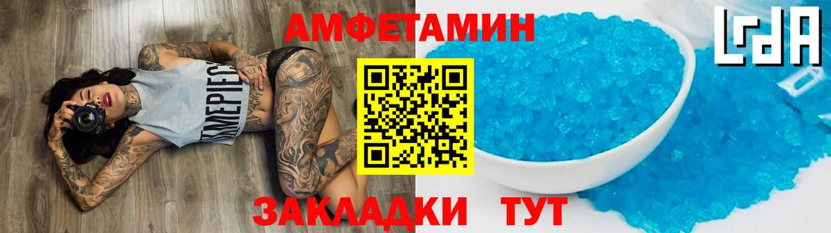 Метамфетамин пудра Комсомольск-на-Амуре