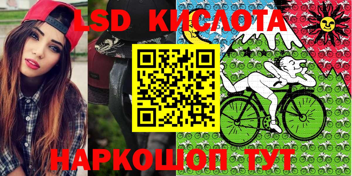 Галлюциногенные грибы Комсомольск-на-Амуре