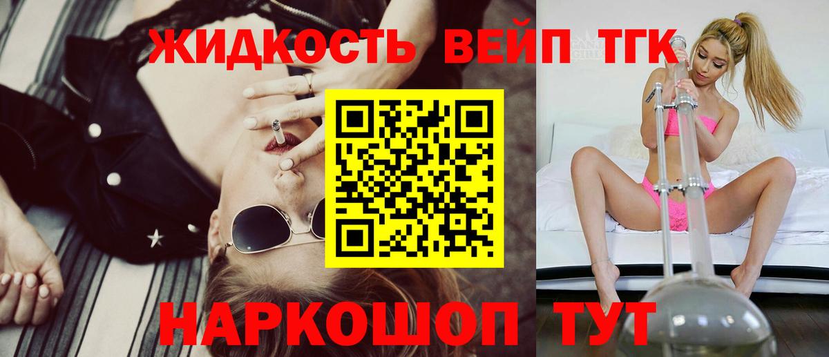 Дистиллят ТГК гашишное масло Комсомольск-на-Амуре