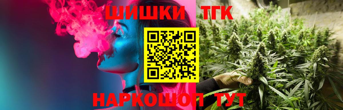 Бошки Шишки MAZAR  Вход с VPN  Конопля план  Комсомольск-на-Амуре 